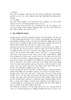 [광고][광고 배경음악]광고의 정의,역사,매체, 광고 배경음악의 중요성, 광고 배경음악의 메시지 기억, 광고 배경음악의 효과 분석-9