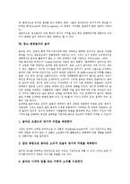 [광고][광고 배경음악]광고의 정의,역사,매체, 광고 배경음악의 중요성, 광고 배경음악의 메시지 기억, 광고 배경음악의 효과 분석-11