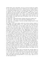 [교육]교육의 개념, 교육의 기능, 교육의 수월성, 교육의 기회균등, 교육의 문화적재생산, 교육의 사회이동, 교육의 발전 과제 분석-4