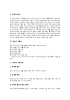 [교육]교육의 개념, 교육의 기능, 교육의 수월성, 교육의 기회균등, 교육의 문화적재생산, 교육의 사회이동, 교육의 발전 과제 분석-5
