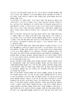 [교육체제]교육체제의 개념, 교육체제의 혁신, 학교교육체제, 신교육체제, 영재교육체제, 사이버교육체제, 학습자중심교육체제-5