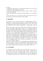 [교육체제]교육체제의 개념, 교육체제의 혁신, 학교교육체제, 신교육체제, 영재교육체제, 사이버교육체제, 학습자중심교육체제-9