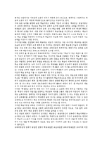 [교육체제]교육체제의 개념, 교육체제의 혁신, 학교교육체제, 신교육체제, 영재교육체제, 사이버교육체제, 학습자중심교육체제-12