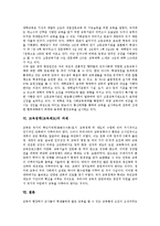 [교육정책][교육제도]교육정책(교육제도) 정의,목적, 교육정책(교육제도) 특성, 교육정책(교육제도) 형태, 교육정책(교육제도) 과제-6