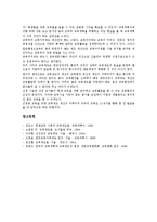 [교육정책][교육제도]교육정책(교육제도) 정의,목적, 교육정책(교육제도) 특성, 교육정책(교육제도) 형태, 교육정책(교육제도) 과제-7