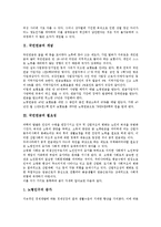 [공무원연금재정][국민연금]국민연금 개념,필요성, 공무원연금재정 현황,건전성, 공무원연금재정 악화원인, 공무원연금재정 전망-3
