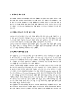[공무원연금재정][국민연금]국민연금 개념,필요성, 공무원연금재정 현황,건전성, 공무원연금재정 악화원인, 공무원연금재정 전망-6