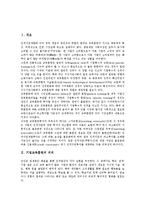 [기업교육훈련]기업교육훈련의 의의,목적, 기업교육훈련의 내용,경영훈련, 기업교육훈련의 방법,사례, 기업교육훈련의 내실화방안-3