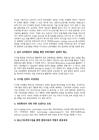 [기업교육훈련]기업교육훈련의 의의,목적, 기업교육훈련의 내용,경영훈련, 기업교육훈련의 방법,사례, 기업교육훈련의 내실화방안-11