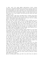 [노동교육][노작교육][근로교육]노동교육(노작교육, 근로교육) 의미,목적,대상, 노동교육(노작교육, 근로교육) 개념모형,덴마크,호주 사례,시사점-5