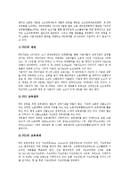 [노동교육][노작교육][근로교육]노동교육(노작교육, 근로교육) 의미,목적,대상, 노동교육(노작교육, 근로교육) 개념모형,덴마크,호주 사례,시사점-8