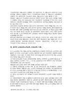 [노동교육][노작교육][근로교육]노동교육(노작교육, 근로교육) 의미,목적,대상, 노동교육(노작교육, 근로교육) 개념모형,덴마크,호주 사례,시사점-9