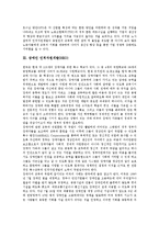 [인적자원개발][HRD]노사협력적,장애인,재외동포 인적자원개발(HRD), 노사참여적,홀리스틱 인적자원개발프로그램(HRD프로그램)-5
