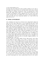 [인적자원개발][HRD]노사협력적,장애인,재외동포 인적자원개발(HRD), 노사참여적,홀리스틱 인적자원개발프로그램(HRD프로그램)-6
