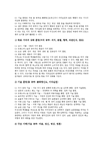 [인적자원개발][HRD]노사협력적,장애인,재외동포 인적자원개발(HRD), 노사참여적,홀리스틱 인적자원개발프로그램(HRD프로그램)-10