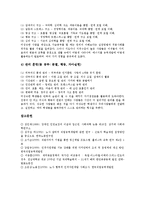 [인적자원개발][HRD]노사협력적,장애인,재외동포 인적자원개발(HRD), 노사참여적,홀리스틱 인적자원개발프로그램(HRD프로그램)-11