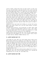 [노인복지시설][양로시설][유료노인복지시설][유료양로시설]유료노인복지시설(유료양로시설)기본요소, 유료노인복지시설(유료양로시설)역할,개선방안-3