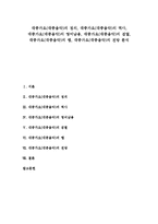 [대중가요][대중음악]대중가요(대중음악)의 정의,역사, 대중가요(대중음악)의 영어남용,검열, 대중가요(대중음악)의 랩,전망-1