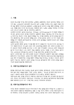 [대중가요][대중음악]대중가요(대중음악)의 정의,역사, 대중가요(대중음악)의 영어남용,검열, 대중가요(대중음악)의 랩,전망-2