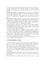 [대중가요][대중음악]대중가요(대중음악)의 정의,역사, 대중가요(대중음악)의 영어남용,검열, 대중가요(대중음악)의 랩,전망-3