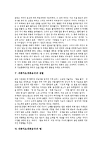 [대중가요][대중음악]대중가요(대중음악)의 정의,역사, 대중가요(대중음악)의 영어남용,검열, 대중가요(대중음악)의 랩,전망-4