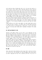 [대중가요][대중음악]대중가요(대중음악)의 정의,역사, 대중가요(대중음악)의 영어남용,검열, 대중가요(대중음악)의 랩,전망-5