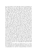 [대입제도][대학입학제도]대입제도(대학입학제도)의 특징,실태,개혁안, 대입제도(대학입학제도)의 서류전형,기본방안,제언-7