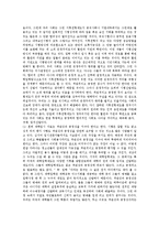 [대입제도][대학입학제도]대입제도(대학입학제도)의 특징,실태,개혁안, 대입제도(대학입학제도)의 서류전형,기본방안,제언-8