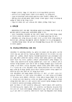 [대입제도][대학입학제도]대입제도(대학입학제도)의 특징,실태,개혁안, 대입제도(대학입학제도)의 서류전형,기본방안,제언-10