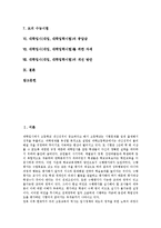 [대학입시][대입][대학입학시험]대학입시(대입,대학입학시험)변천,경향,구술면접고사, 대학입시(대입,대학입학시험)중압감,자세,개선방안-2