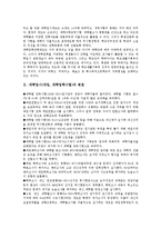 [대학입시][대입][대학입학시험]대학입시(대입,대학입학시험)변천,경향,구술면접고사, 대학입시(대입,대학입학시험)중압감,자세,개선방안-3