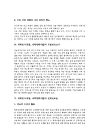 [대학입시][대입][대학입학시험]대학입시(대입,대학입학시험)변천,경향,구술면접고사, 대학입시(대입,대학입학시험)중압감,자세,개선방안-5