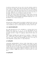 [대학입시][대입][대학입학시험]대학입시(대입,대학입학시험)변천,경향,구술면접고사, 대학입시(대입,대학입학시험)중압감,자세,개선방안-7