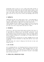 [대학입시][대입][대학입학시험]대학입시(대입,대학입학시험)변천,경향,구술면접고사, 대학입시(대입,대학입학시험)중압감,자세,개선방안-8