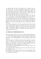 [대학입시][대입][대학입학시험]대학입시(대입,대학입학시험)변천,경향,구술면접고사, 대학입시(대입,대학입학시험)중압감,자세,개선방안-9