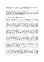 [대학입시][대입][대학입학시험]대학입시(대입,대학입학시험)변천,경향,구술면접고사, 대학입시(대입,대학입학시험)중압감,자세,개선방안-10