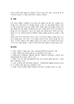 [대학입시][대입][대학입학시험]대학입시(대입,대학입학시험)변천,경향,구술면접고사, 대학입시(대입,대학입학시험)중압감,자세,개선방안-11