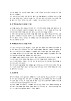 [대학수학능력시험][수능시험]대학수학능력시험(수능시험) 목표,발전과정,체제,개편내용, 대학수학능력시험(수능시험) 문제점,대비전략,지도방안-8