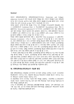 [대학입학제도][대입제도]대학입학제도(대입제도)의 특징,갈등,제7차교육과정, 영국 대학입학제도(대입제도) 사례,내실화방안-11