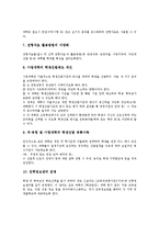 [대학입학제도][대입제도]대학입학제도(대입제도)의 특징,갈등,제7차교육과정, 영국 대학입학제도(대입제도) 사례,내실화방안-13