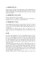 [대학입학제도][대입제도]대학입학제도(대입제도)의 특징,갈등,제7차교육과정, 영국 대학입학제도(대입제도) 사례,내실화방안-14