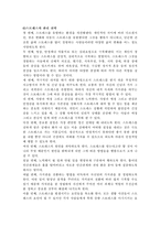 스트레스 대처방안-3