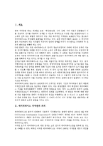 [데이터베이스 저작권]데이터베이스 저작권의 의의,특징,편집저작물, 데이터베이스 저작권의 WIPO,멀미미디어소프트웨어,보호문제-2