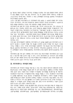 [데이터베이스 저작권]데이터베이스 저작권의 의의,특징,편집저작물, 데이터베이스 저작권의 WIPO,멀미미디어소프트웨어,보호문제-3
