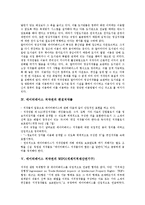 [데이터베이스 저작권]데이터베이스 저작권의 의의,특징,편집저작물, 데이터베이스 저작권의 WIPO,멀미미디어소프트웨어,보호문제-4