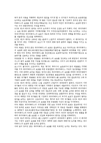 [데이터베이스 저작권]데이터베이스 저작권의 의의,특징,편집저작물, 데이터베이스 저작권의 WIPO,멀미미디어소프트웨어,보호문제-6