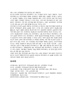 [데이터베이스 저작권]데이터베이스 저작권의 의의,특징,편집저작물, 데이터베이스 저작권의 WIPO,멀미미디어소프트웨어,보호문제-8