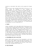 [독일][독일의 교육]독일의 직업교육훈련제도, 독일의 학교교육학, 독일의 환경교육, 독일의 정치교육, 독일의 성인교육 분석-4