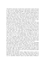 [독일][독일의 교육]독일의 직업교육훈련제도, 독일의 학교교육학, 독일의 환경교육, 독일의 정치교육, 독일의 성인교육 분석-5