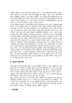 [독일][독일의 교육]독일의 직업교육훈련제도, 독일의 학교교육학, 독일의 환경교육, 독일의 정치교육, 독일의 성인교육 분석-6